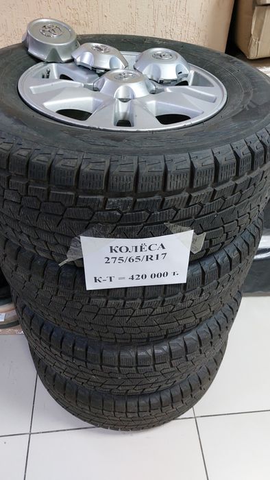 Колёса зимние yokohama 275+65/r17 с дисками