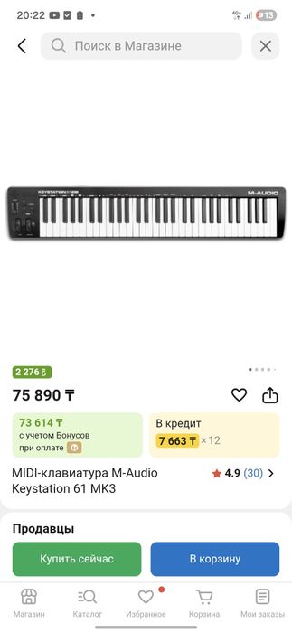 M-Audio KEYSTATION 61 mk3