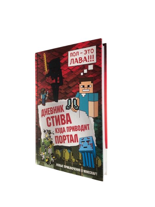 Продается новые Книги для детей про игру minecraft