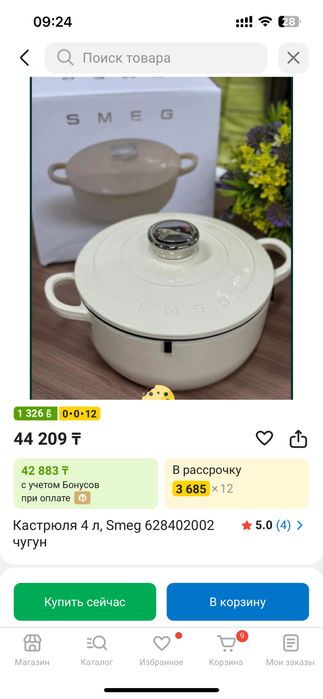 Казан чугун smeg