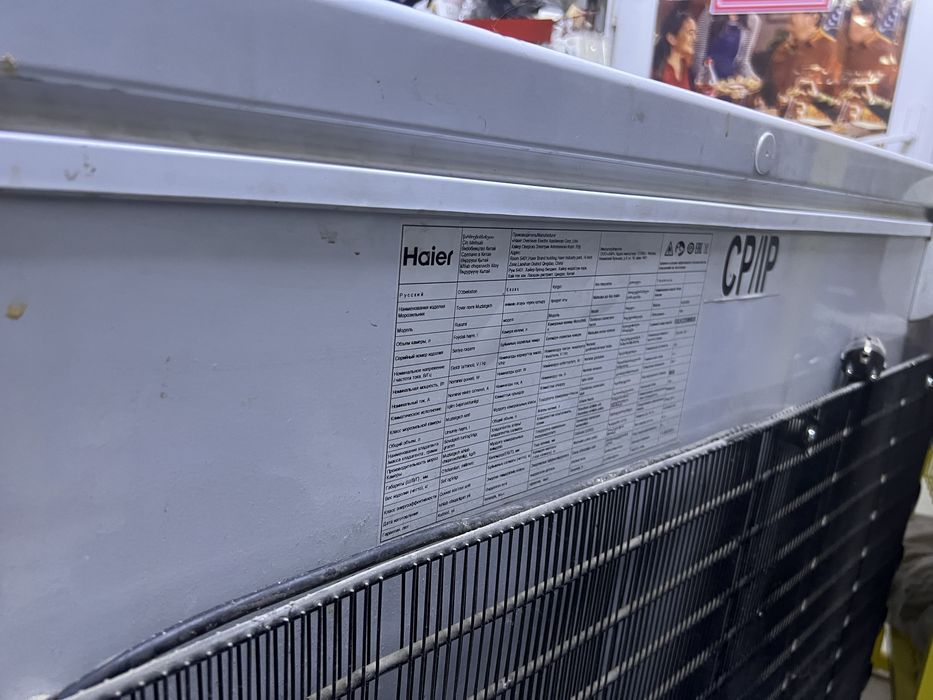 Морозильник глубокой заморозки