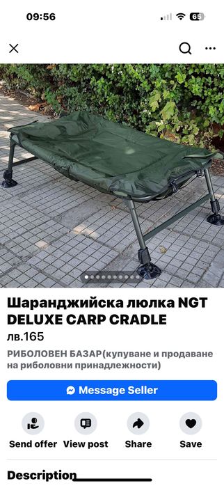 Плуващи карп сакове , вани и люлки за риболов