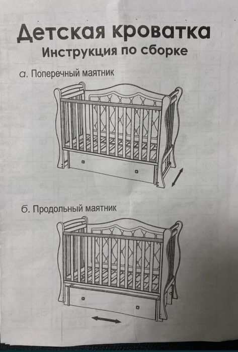 Продам кроватку и комод
