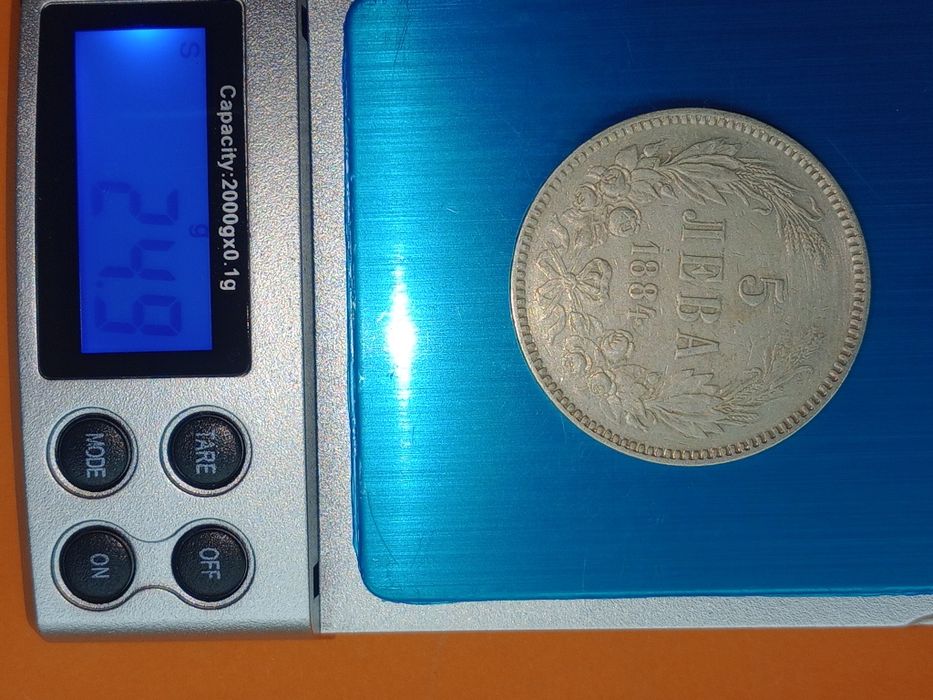 Български сребърни 5 лева 1892 Фердинанд