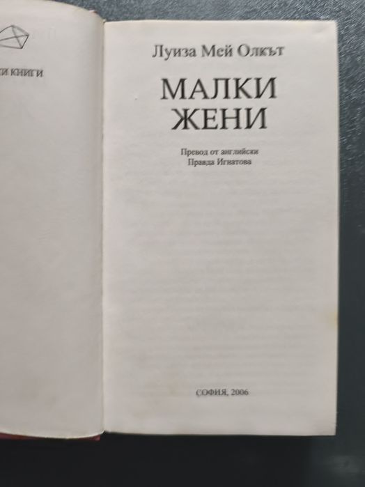Златни Детски Книги