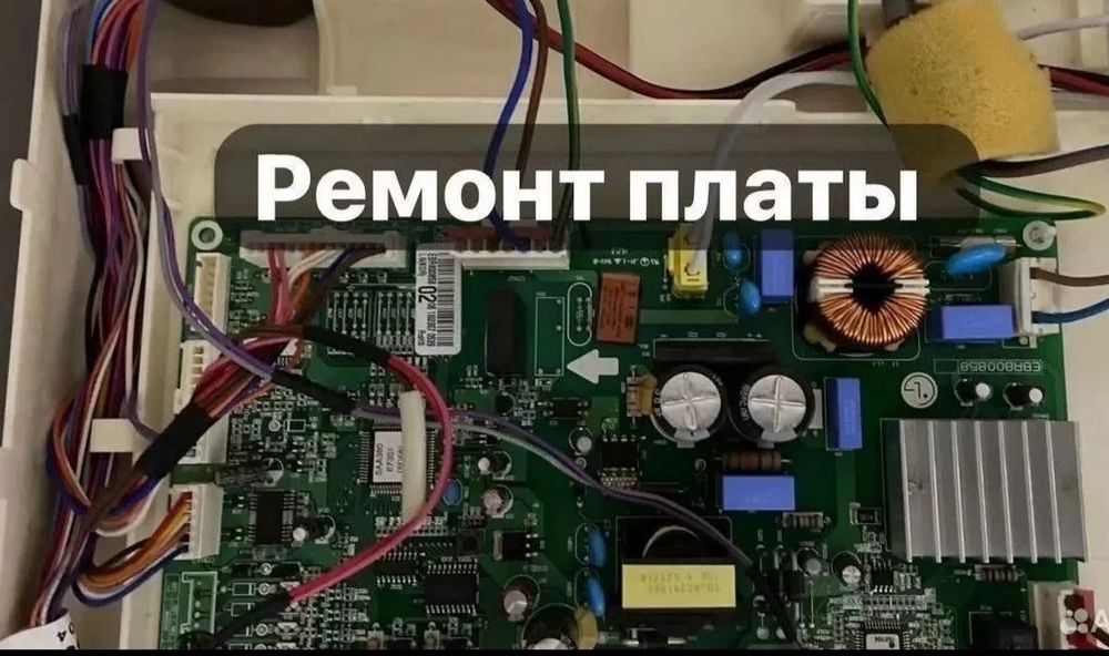 Ремонт холодильников