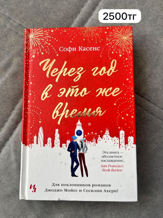 Книги современная литература