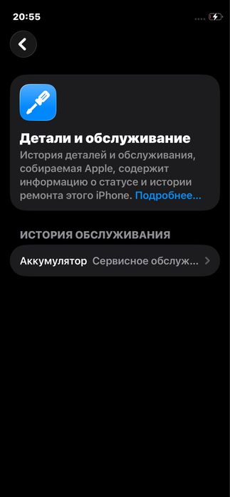 Айфон 12 mini сатылады