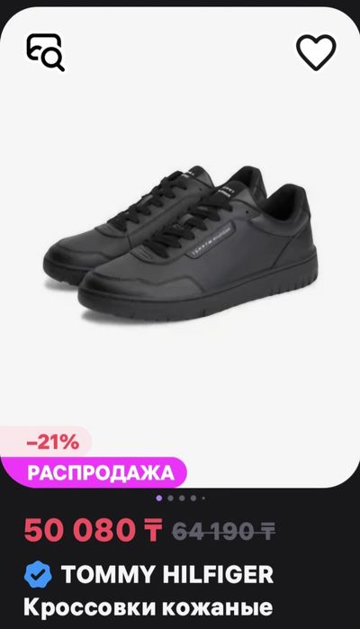 Кроссовки 42 tommy hilfiger