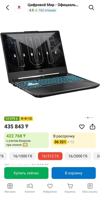 Продам ноутбук срочно