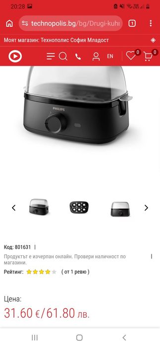 Яйцеварка PHILIPS HD9137/90 ЧЕРЕН, 400 W