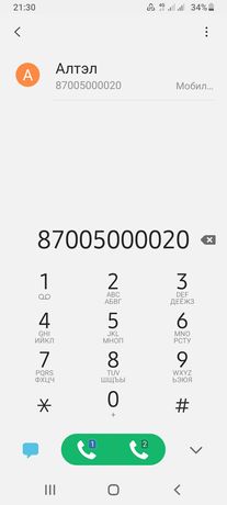 VIP номер продам