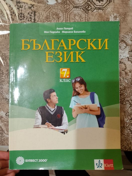 Учебници за 7. клас КМИТ, БЕЛ  и  Литература  Отлично състояние