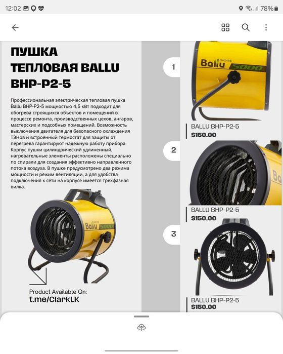 Электрическая тепловая пушка Ballu BHP-P-9