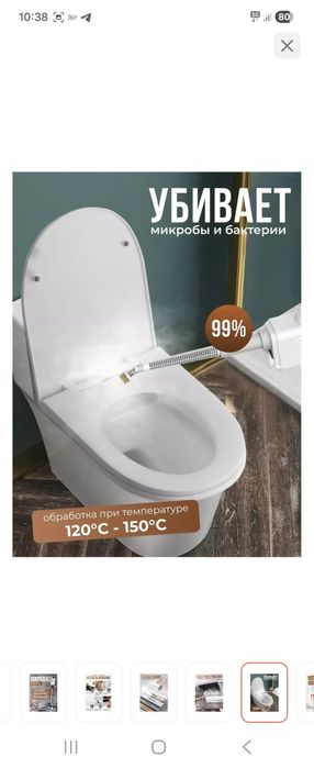 Продам паровую швабру