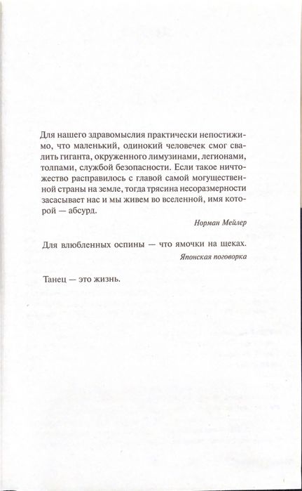 Книга: «11/22/63» Стивен Кинг