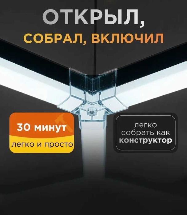 Освещение соты (комплект сота)