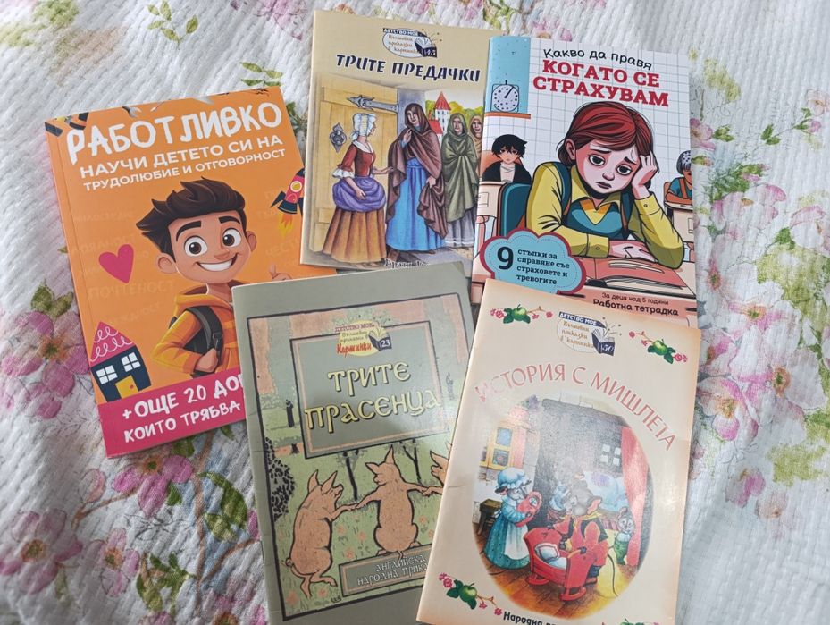 Лот книжки и игри