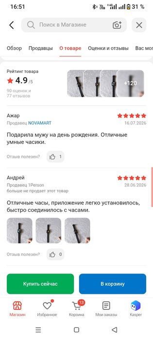 Продам смарт часы