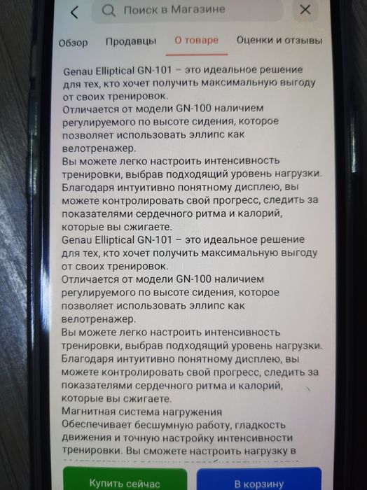 Продам эллептичекий тренажёр