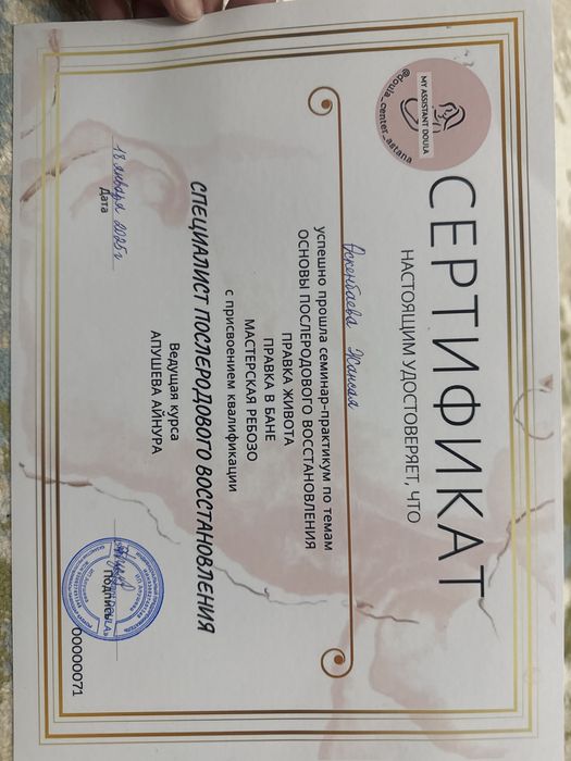 Партнёр на родах