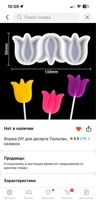 Формы для леденцов