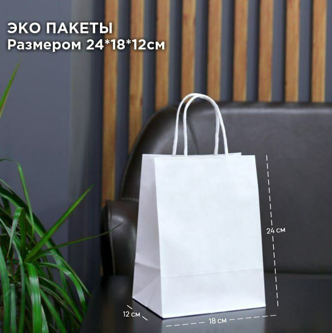 Крафт пакеты бумажные