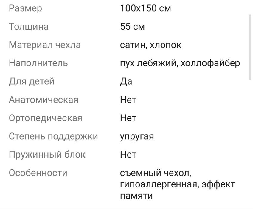 Продам подушку для беременных