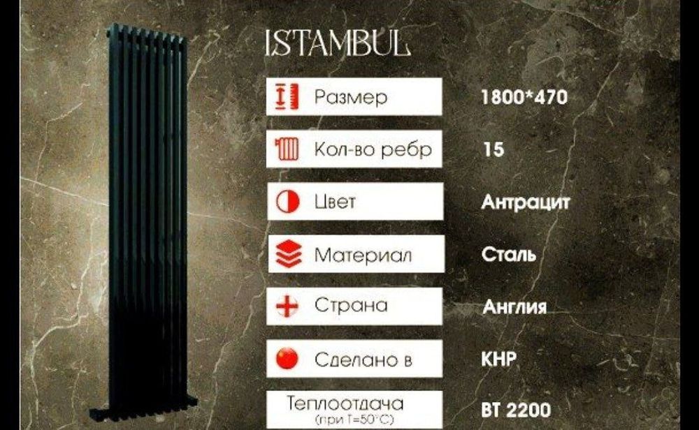 Radiator otopleniye Dizaynerskiye radiator,Оптом Со Склада,Биринчи кол