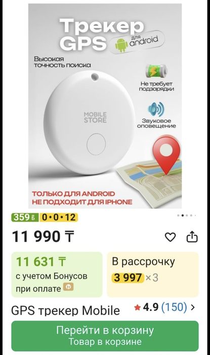 Gps навигатор  smart finber