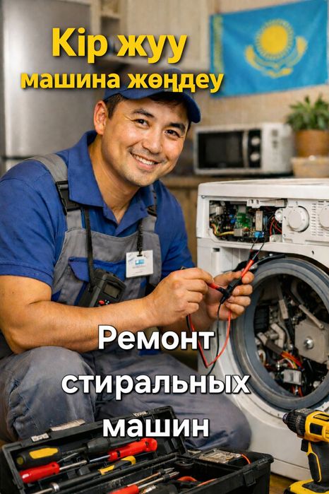 Недогой ремонт стиральных машин