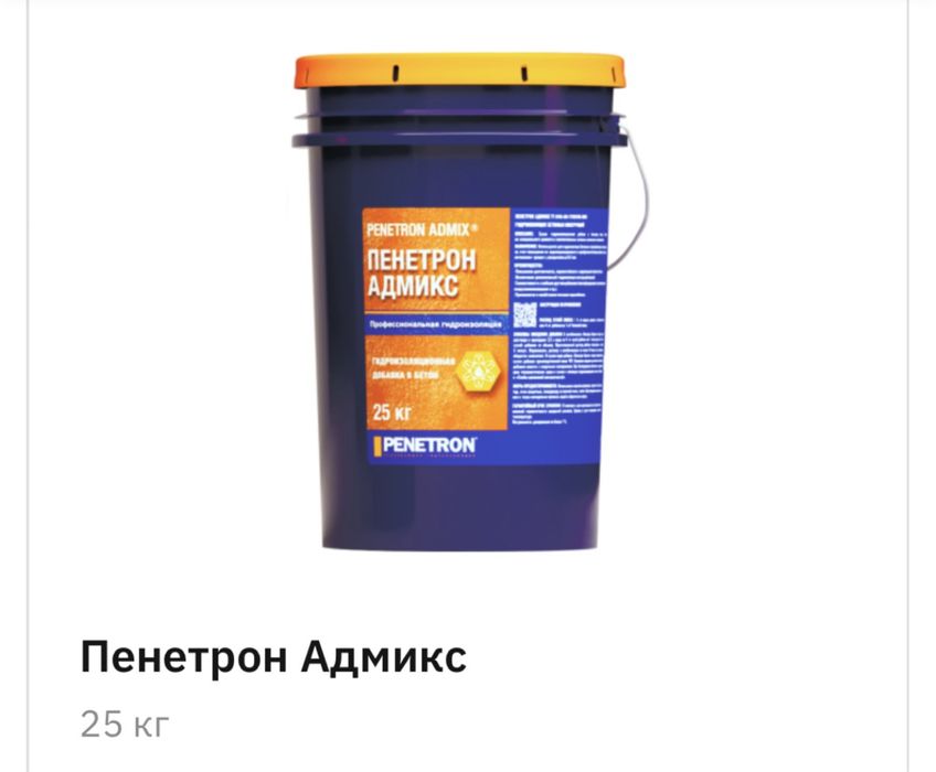 Пенетрон Сухая смесь 25 кг