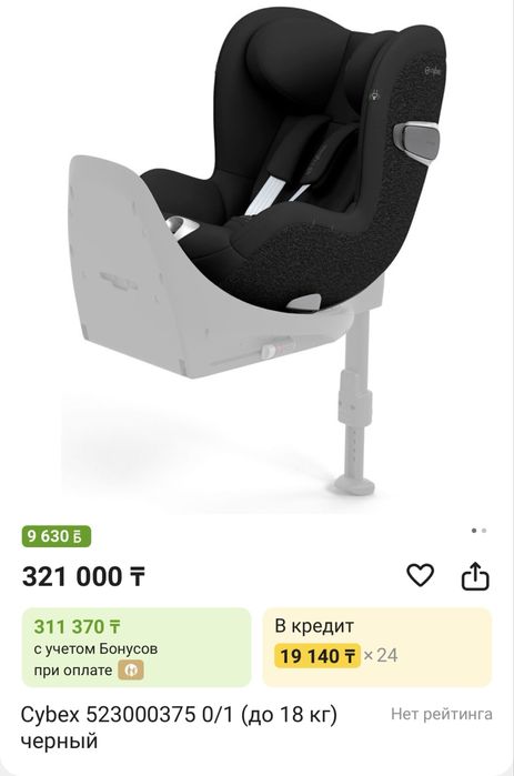 Автокресло Cybex Sirona T i-size
