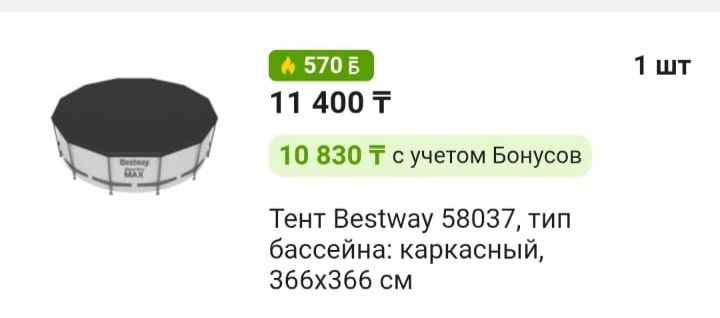 Продам бассейн в отличном состоянии