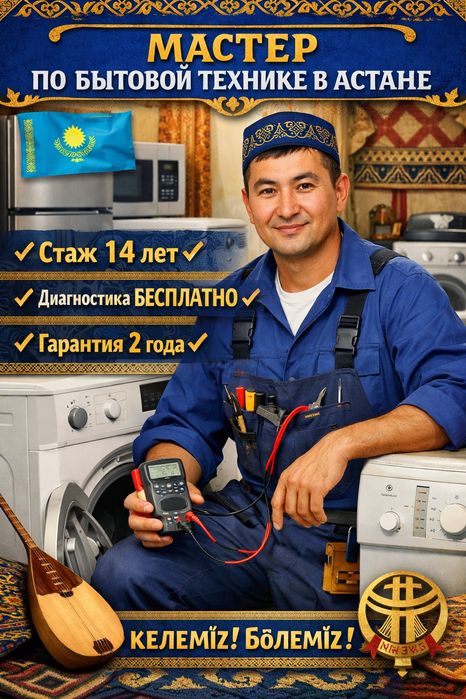 Ремонт стиральных машин и Холодильников