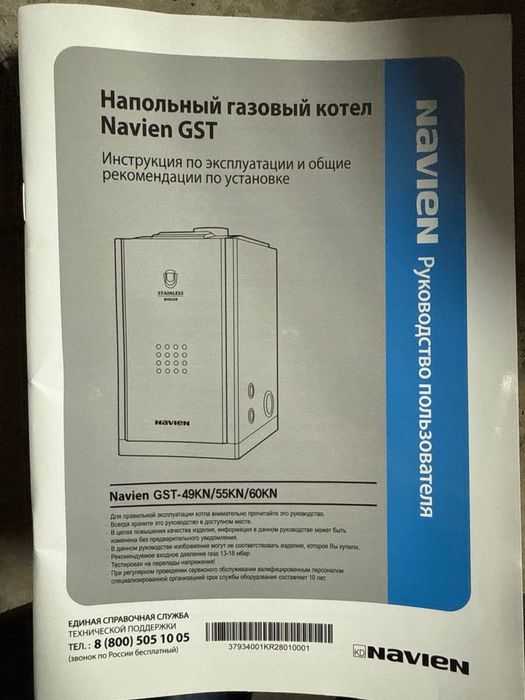 Напольный газовый котел Navien GSTNavien GST-60KN
