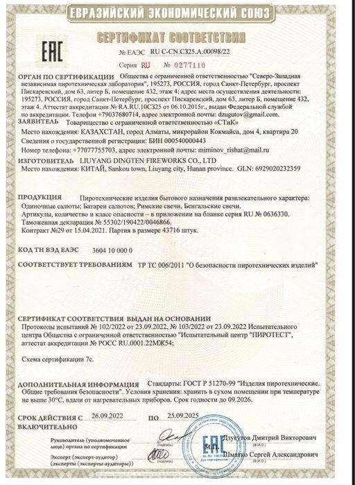 Салюты и фейерверки