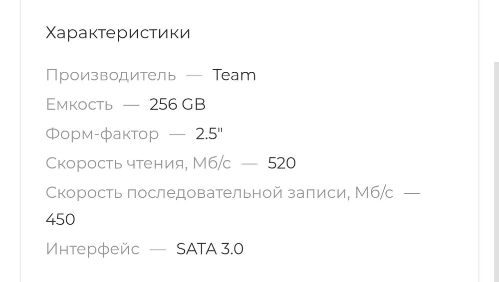 SSD sata3 256gb новый запечатан
