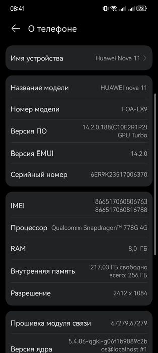 Продам Huawei Nova 11 Gold