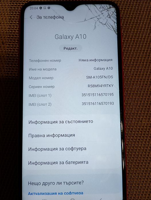 Телефон Samsung.