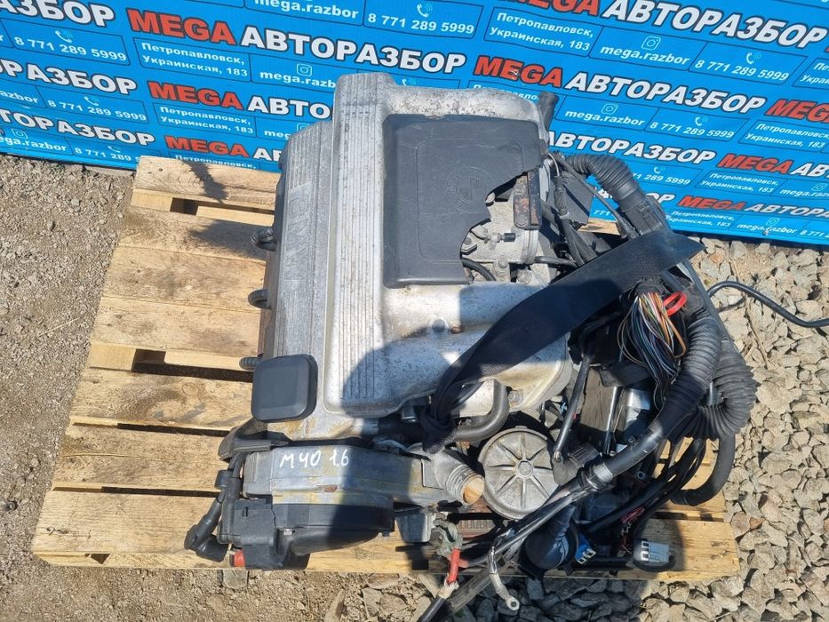 Двигатель М40 на БМВ