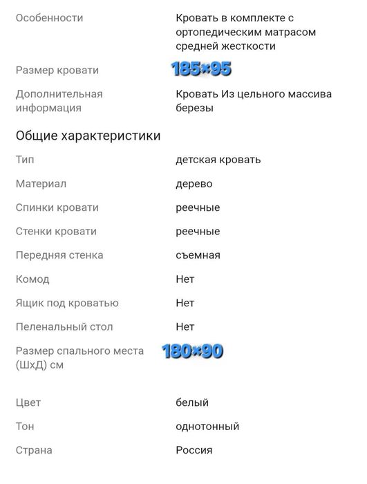 Срочно.  Кровать деревянная  с матрасом (185×95)