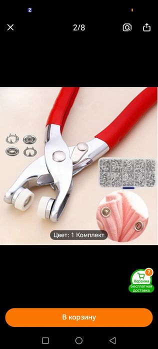 Плоскогубцы с кнопками в комплекте