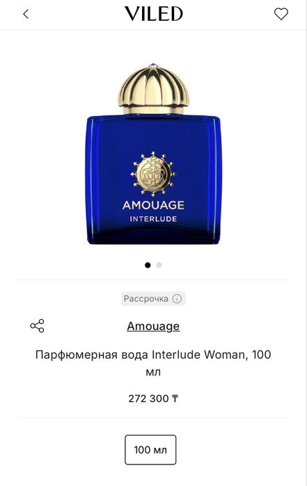 Amouage Interlude Woman