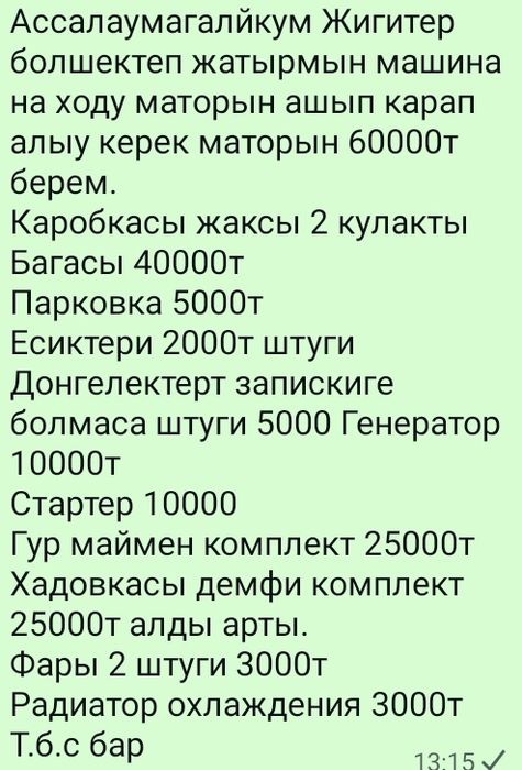 Продам авто на разбор
