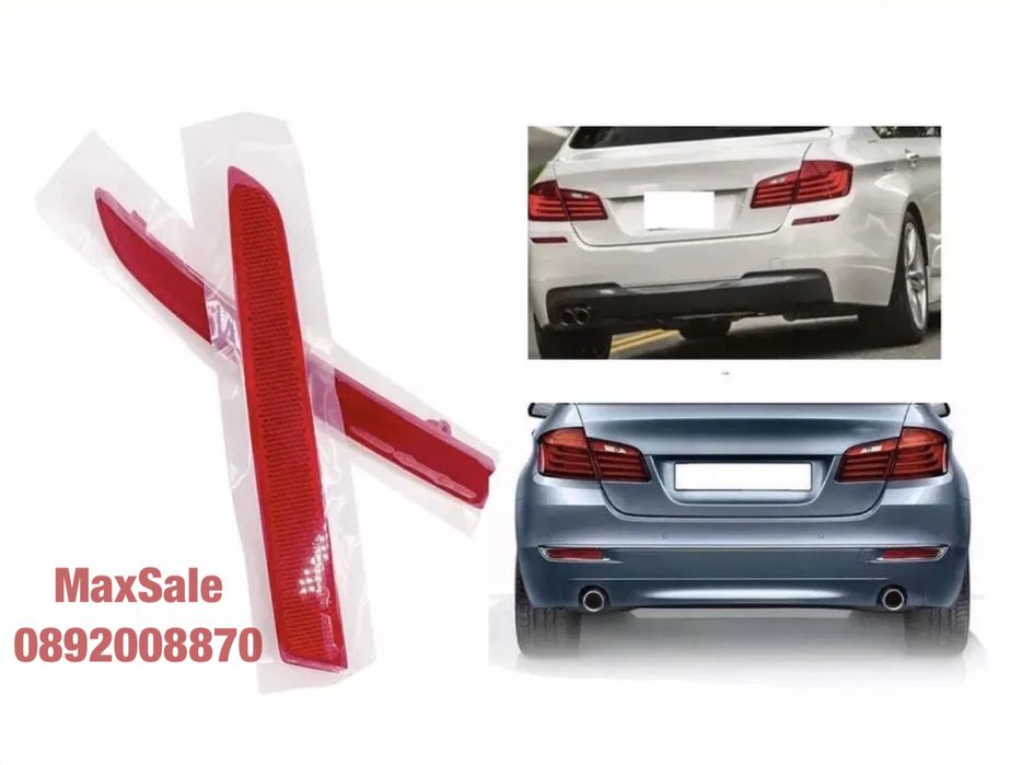 Задна броня светлоотразител рефлектор BMW F10 бмв ф10 5 серия