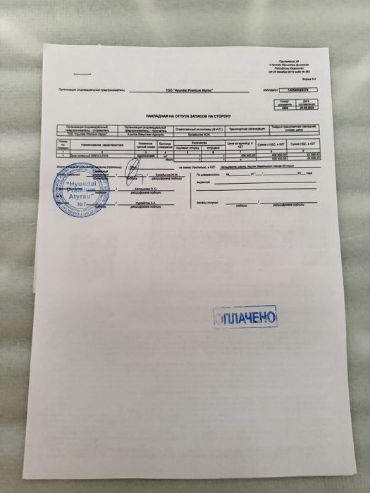 Диск Hyundai Sanata 18