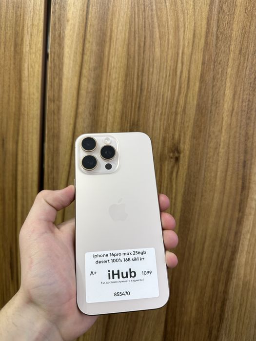 Iphone 16 pro max desert 256 gb 100 % 168 sikl