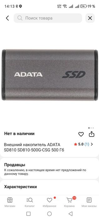 Ssd диск. Adata 500гб
