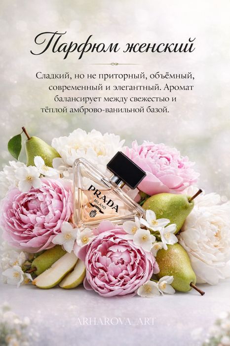 Инфографика . Карточки для маркетплейсов